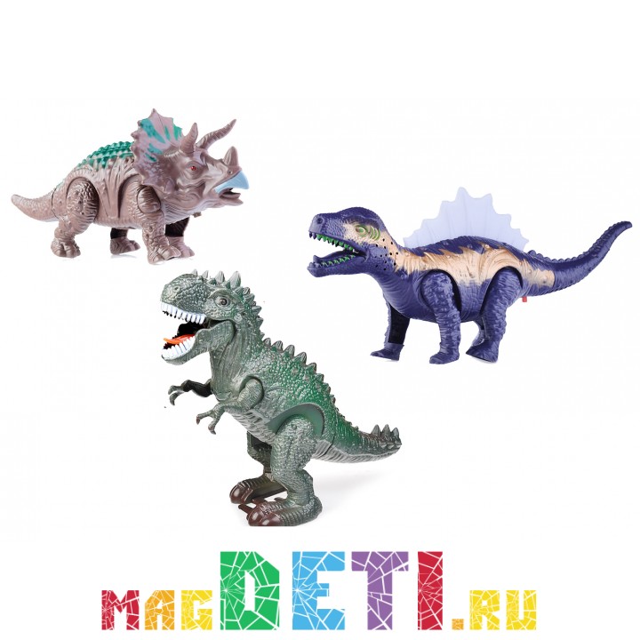 Набор динозавров (тираннозавр, стегозавр, трицератопс), свет/звук/ходит 3 шт, в коробках