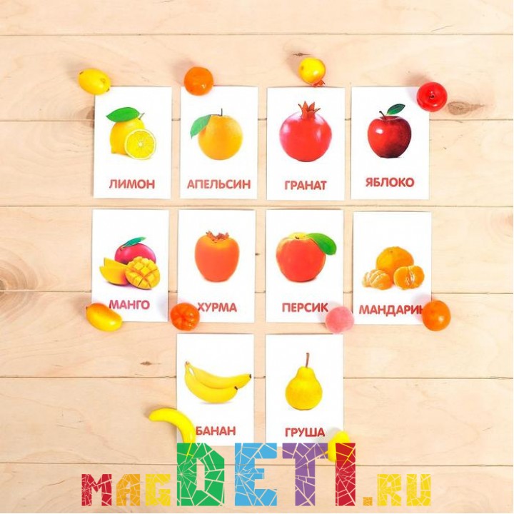 Обучающий набор по методике Г. Домана «Фрукты»: 10 карточек + 10 фруктов, счётный материал