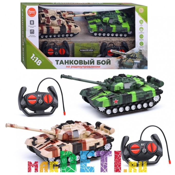 Танковый бой «Танковое сражение», на радиоуправлении, 2 танка, свет и звук