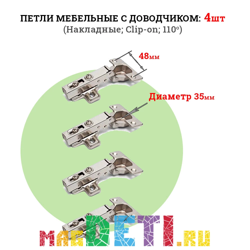 Двухсторонняя петля для мебели