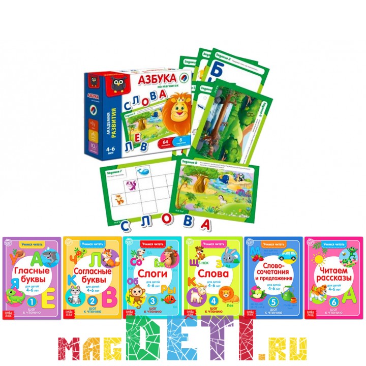 Обучающий набор: обучающие игры и развивающие книги для детей от 4 - 6 лет, 7 предметов