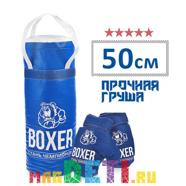 Боксерский набор: детская боксерская груша с перчатками, груша - экокожа, перчатки - текстиль, 50 см, цвет синий