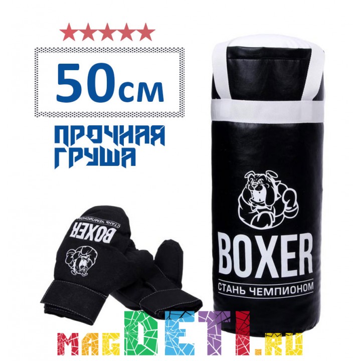 Боксерский набор: детская боксерская груша с перчатками, груша - экокожа, перчатки - текстиль, 50 см, цвет черный