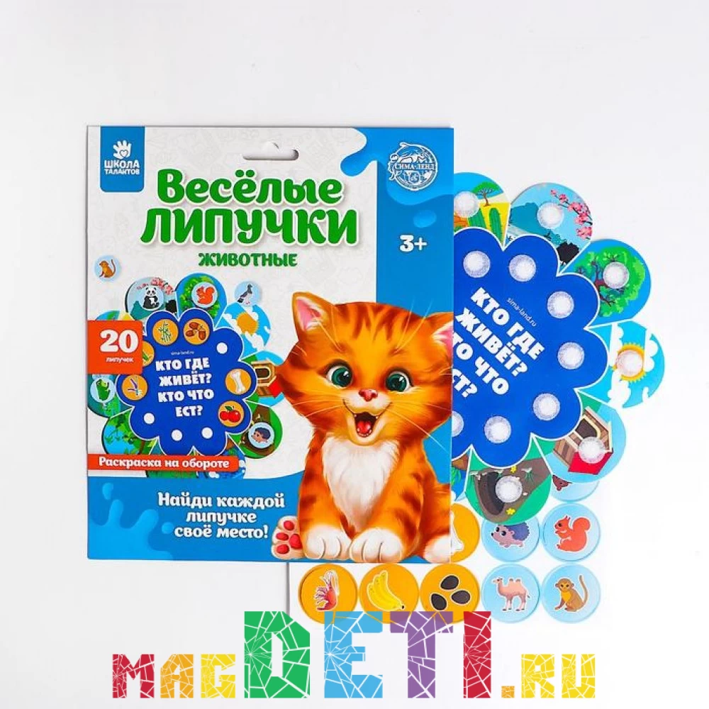 Игры для малышей