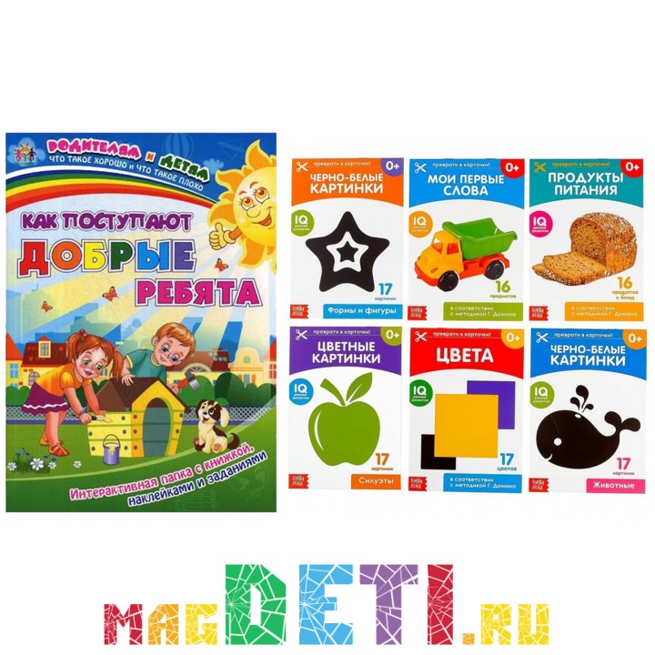 Обучающий набор: карточки Домана и развивающие книги для детей от 0 месяцев, 7 предметов
